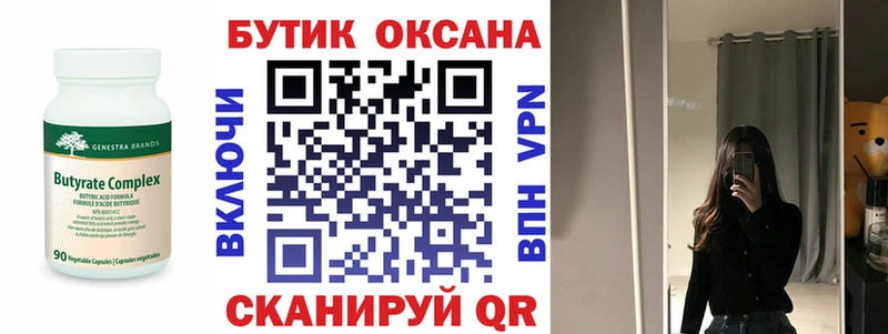 БУТИРАТ буратино наркота Лениногорск