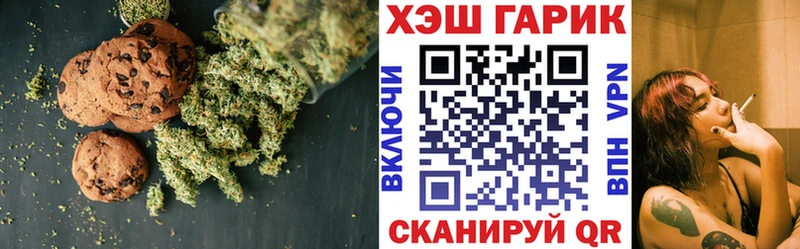 Печенье с ТГК марихуана  Лениногорск 