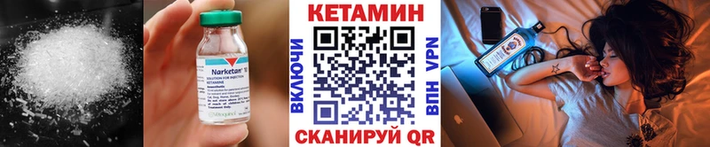 КЕТАМИН VHQ  Лениногорск 